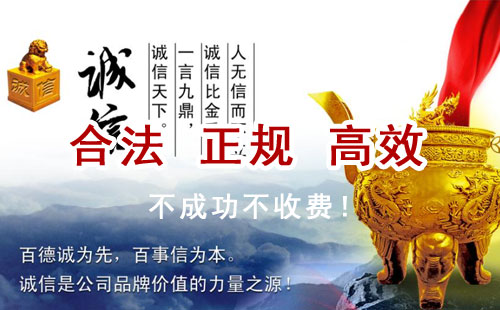 凉城追债公司