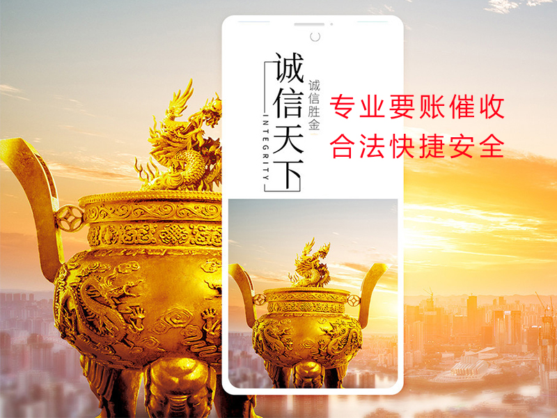 凉城清欠公司